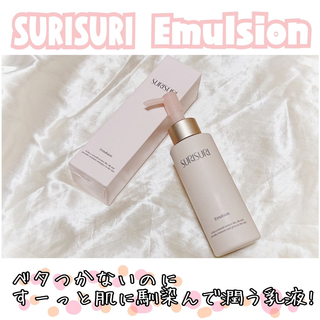 SURISURI エマルジョン/R&/乳液を使ったクチコミ（1枚目）