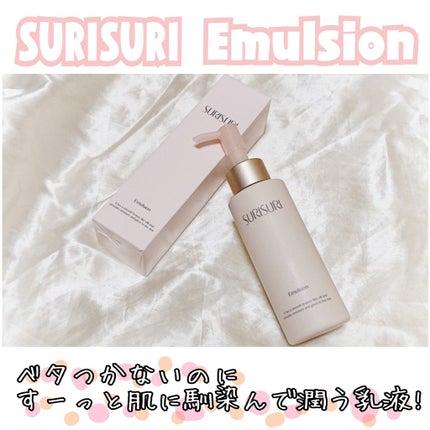 SURISURI エマルジョン/R&/乳液を使ったクチコミ(1枚目)