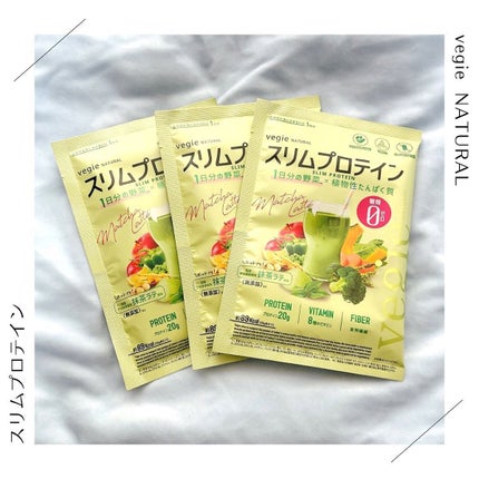 スリムプロテイン/vegie natural/ソイプロテインを使ったクチコミ(1枚目)
