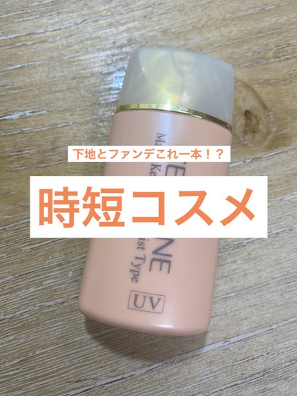 皮脂テカリ防止下地 保湿タイプ/CEZANNE/化粧下地を使ったクチコミ(1枚目)