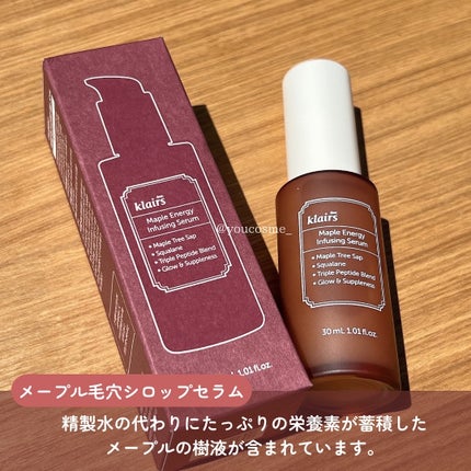 メープルエナジーインフュージングセラム/Klairs/美容液を使ったクチコミ(2枚目)