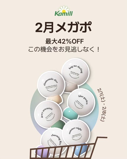 パフューマリー ハンド&ネイルクリーム デューイアルテミシア 50ml/カミール/ハンドクリームを使ったクチコミ(1枚目)