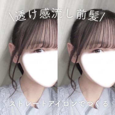 ぷりん On Lips 流し前髪の作り方 リクエストたくさんありがとう Lips