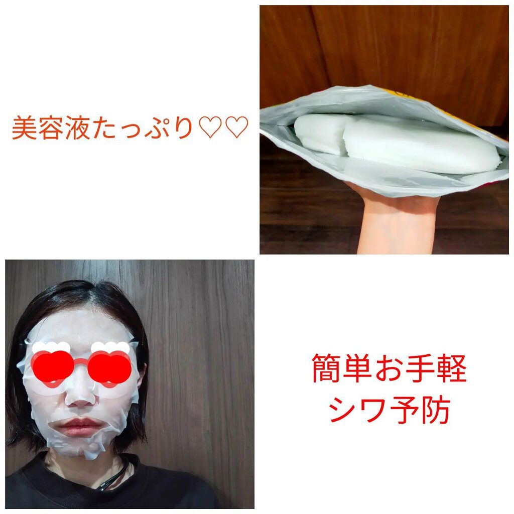 薬用 シワ改善 美容液マスク/クリアターン/シートマスク・パックを使ったクチコミ（2枚目）