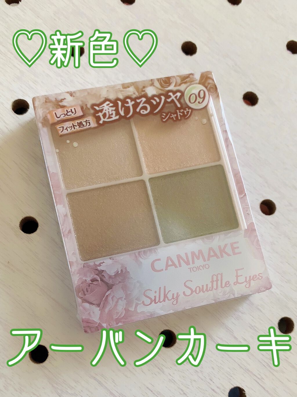 シルキースフレアイズ/キャンメイク/アイシャドウパレットを使ったクチコミ（1枚目）