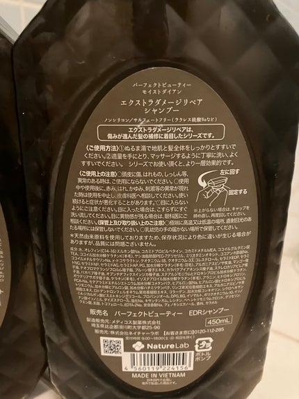 パーフェクトビューティ モイストダイアン エクストラダメージリペア シャンプー/トリートメント パーフェクトビューティー エクストラダメージリペア シャンプー&トリートメント セット/ダイアン/市販シャンプーを使ったクチコミ(2枚目)