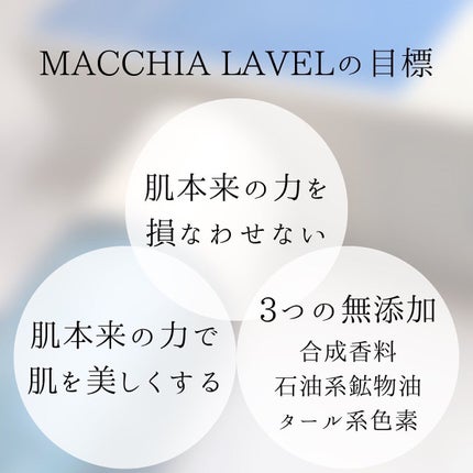 薬用マイクロバブルローション/Macchia Label/化粧水を使ったクチコミ(9枚目)