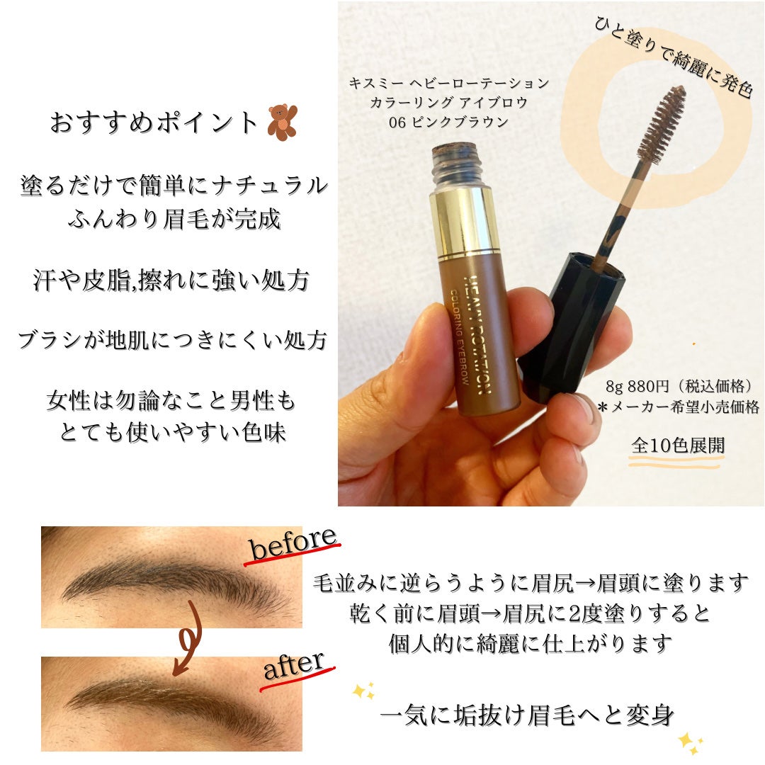 カラーリングアイブロウ/ヘビーローテーション/眉マスカラを使ったクチコミ(2枚目)