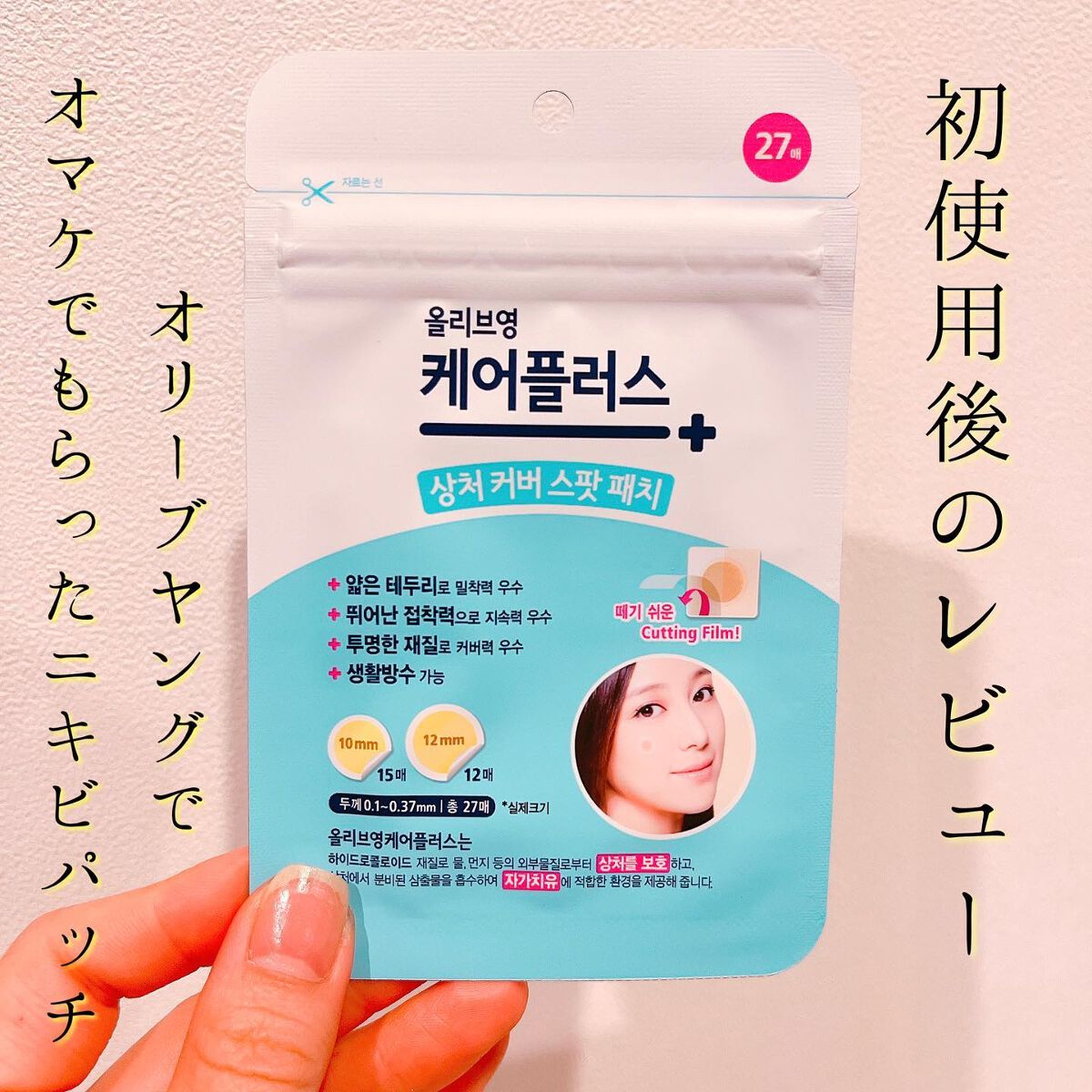 オリーブヤング ケアプラス/Olive Young/その他を使ったクチコミ（1枚目）