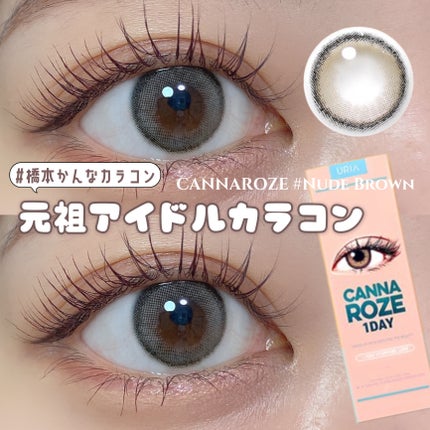 CANNA ROZE 1DAY/URIA i-DOL/ワンデー(1DAY)カラコンを使ったクチコミ(1枚目)