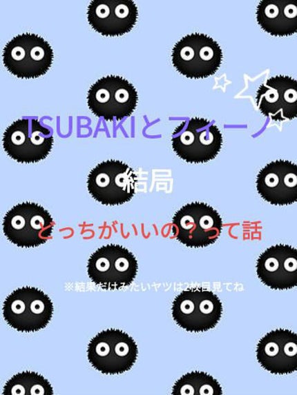 フィーノ プレミアムタッチ 濃厚美容液ヘアマスク/フィーノ/ヘアマスク・ヘアパックを使ったクチコミ(1枚目)