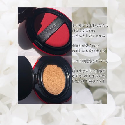 マスク フィット レッド クッション/TIRTIR(ティルティル)/クッションファンデーションを使ったクチコミ(2枚目)