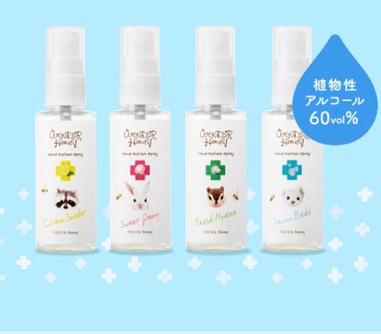 ワンダーハニー 手指すっきりハンドスプレー/VECUA Honey/ハンドクリームを使ったクチコミ(2枚目)