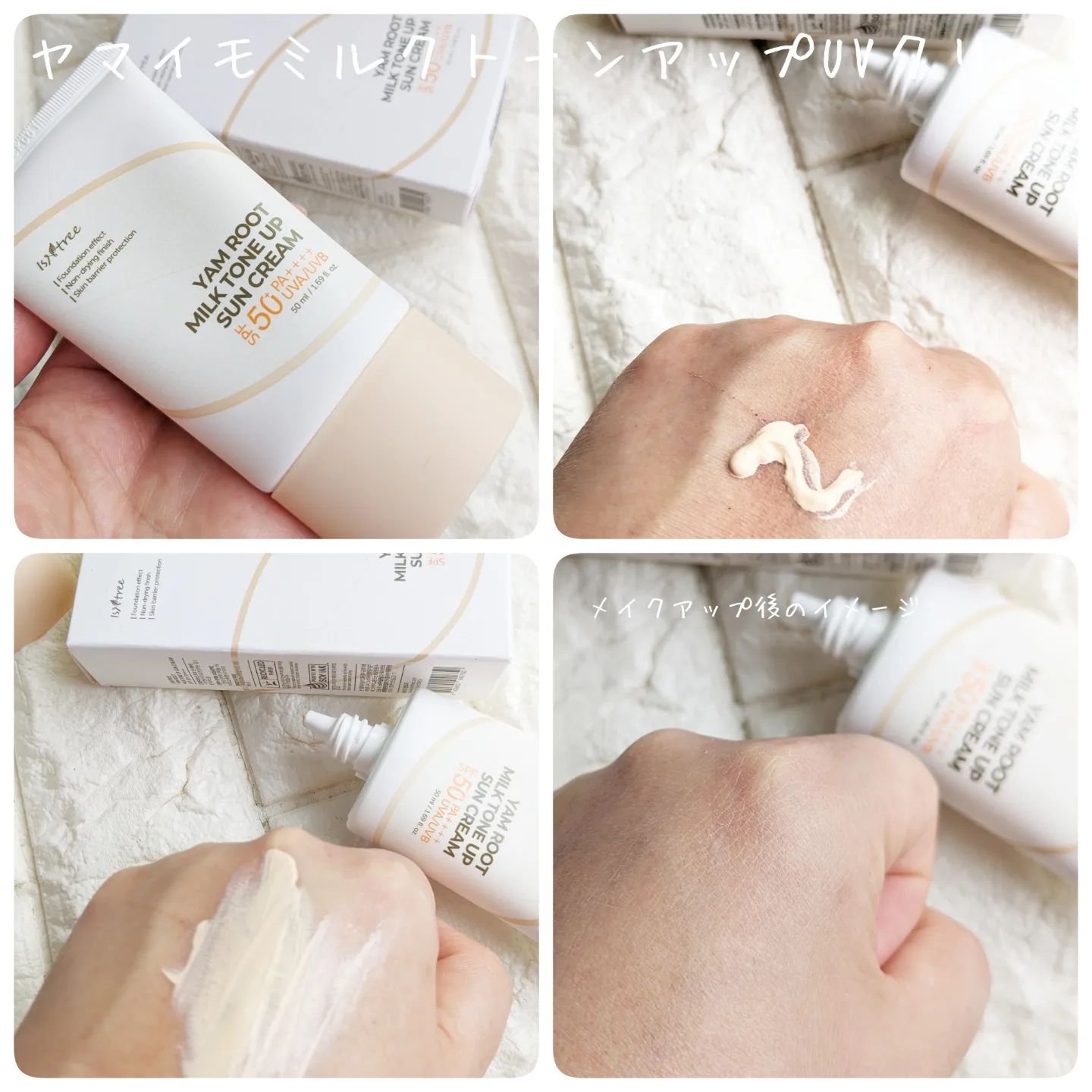 ヤマイモ ミルク トーンアップ UVクリーム/Isntree/日焼け止めクリームを使ったクチコミ（3枚目）