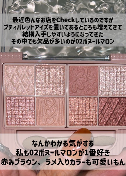 プティパレットアイズ/キャンメイク/パウダーアイシャドウを使ったクチコミ(2枚目)