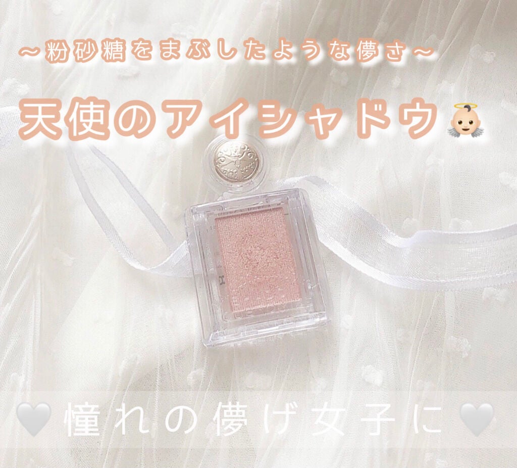 シャドーカスタマイズ/MAJOLICA MAJORCA/単色アイシャドウを使ったクチコミ(1枚目)