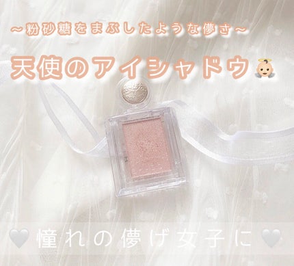 シャドーカスタマイズ/MAJOLICA MAJORCA/単色アイシャドウを使ったクチコミ(1枚目)