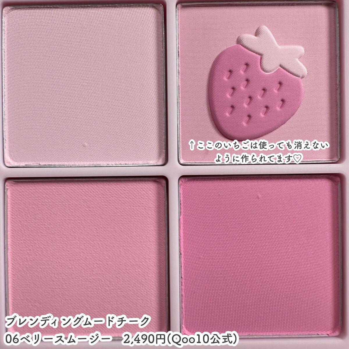 ブレンディングムードチーク/dasique/パウダーチークを使ったクチコミ(3枚目)