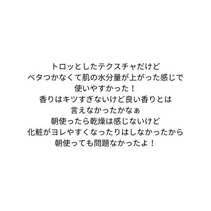 AC Balancing Serum/Ongredients/美容液を使ったクチコミ(4枚目)