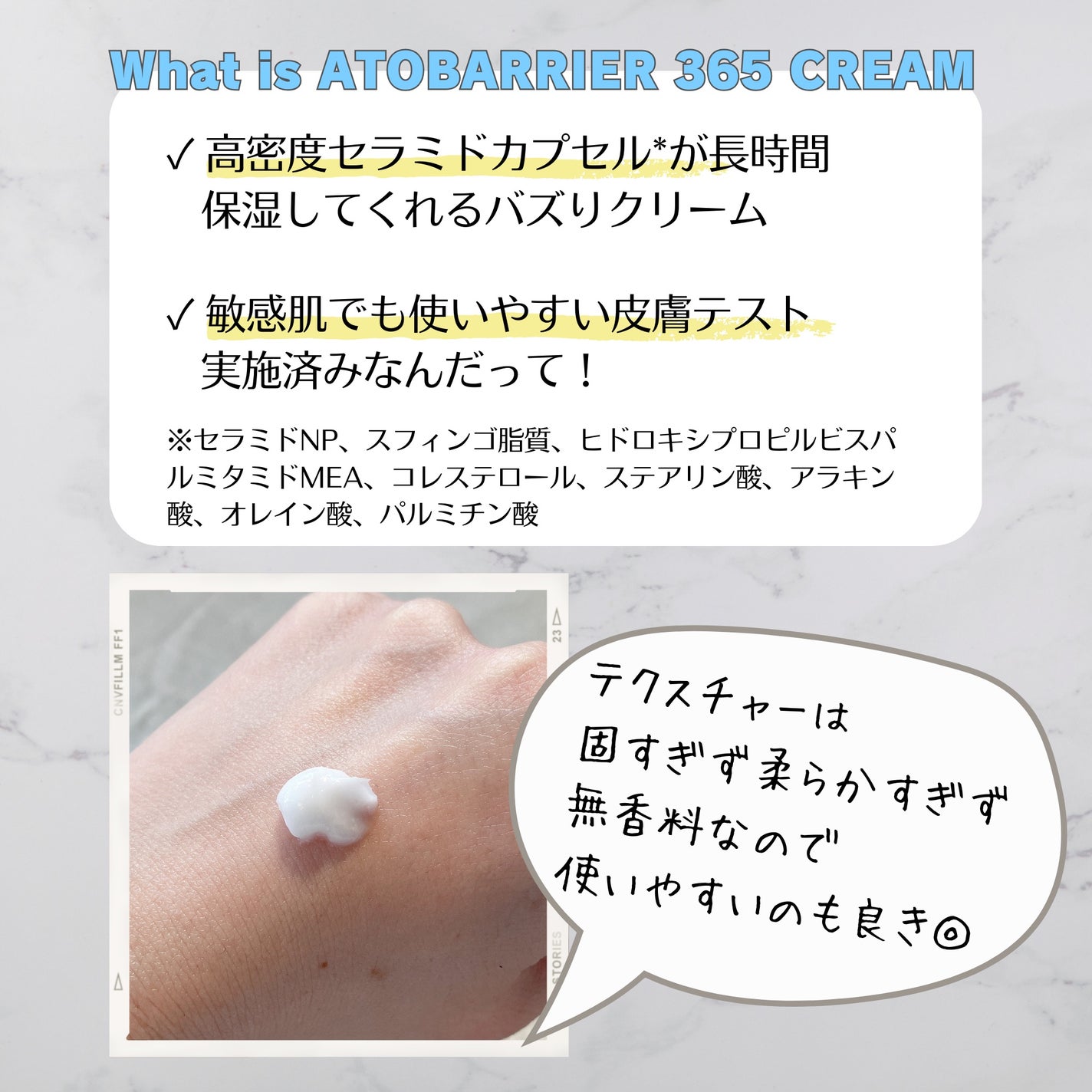 アトバリア365クリーム/AESTURA/フェイスクリームを使ったクチコミ(2枚目)