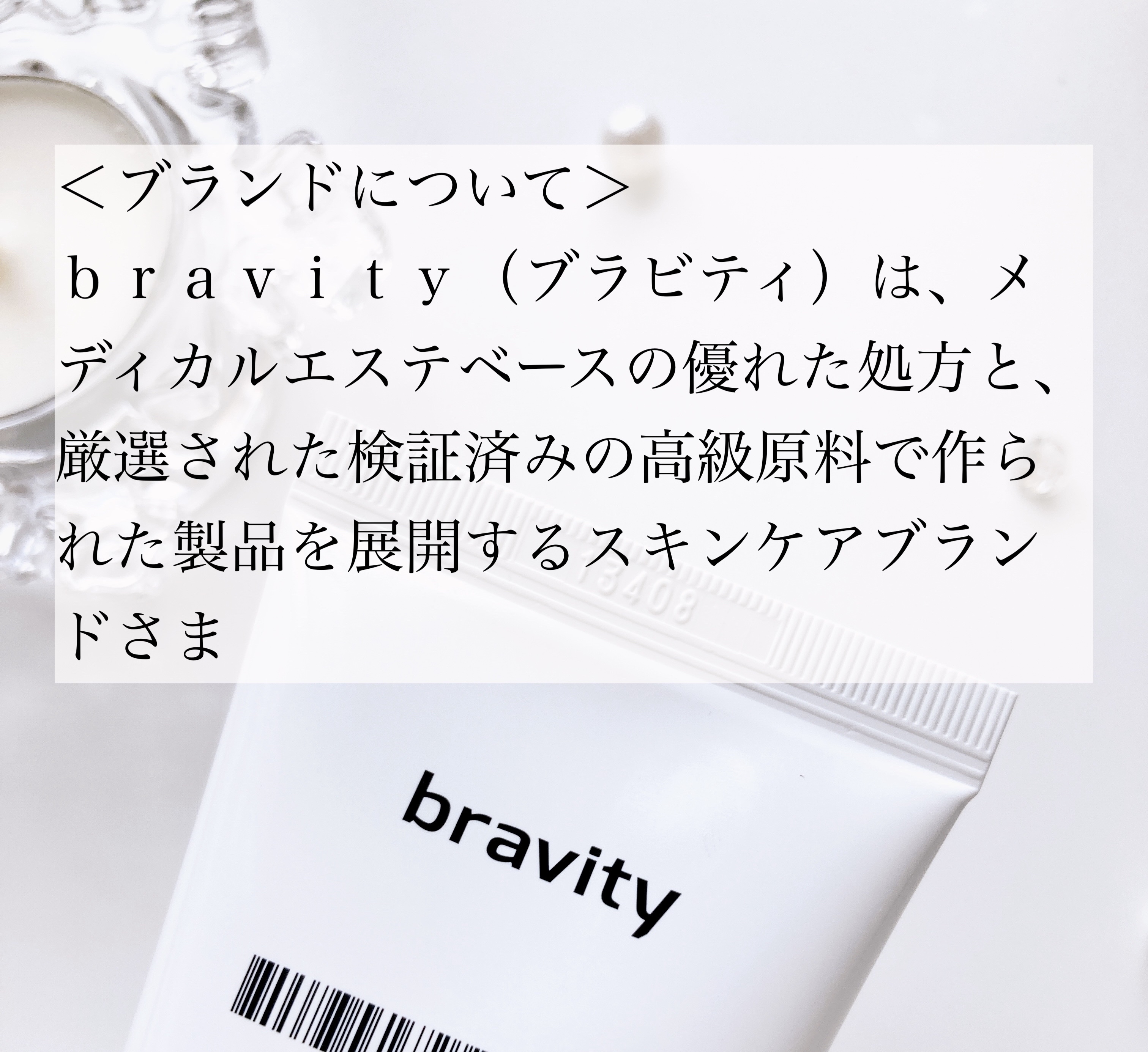 STEMCELL DEEP GLOW PACK/bravity/シートマスク・パックを使ったクチコミ（2枚目）