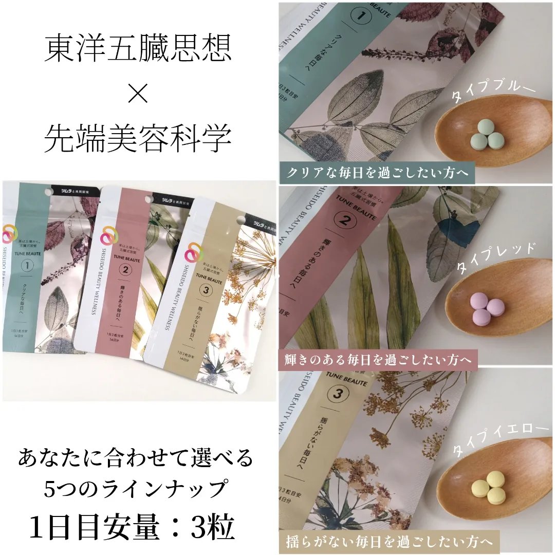 TYPE RED/TUNE BEAUTE/美容サプリメントを使ったクチコミ（2枚目）