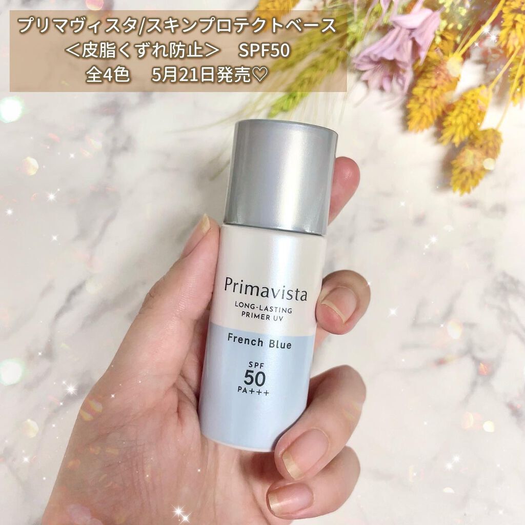 スキンプロテクトベース＜皮脂くずれ防止＞SPF50/プリマヴィスタ/化粧下地を使ったクチコミ（2枚目）