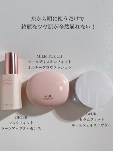 オールデイスキンフィットミルキーグロウクッション/Milk Touch/クッションファンデーションを使ったクチコミ（3枚目）