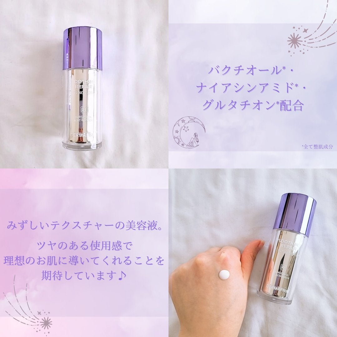 SOOTHING REPAIR TONING SERUM R4/ダーマファーム/美容液を使ったクチコミ(2枚目)
