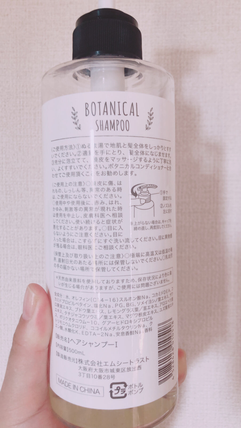 ボタニカルシャンプー/コンディショナー/エムシートラスト/シャンプー・コンディショナーを使ったクチコミ（2枚目）