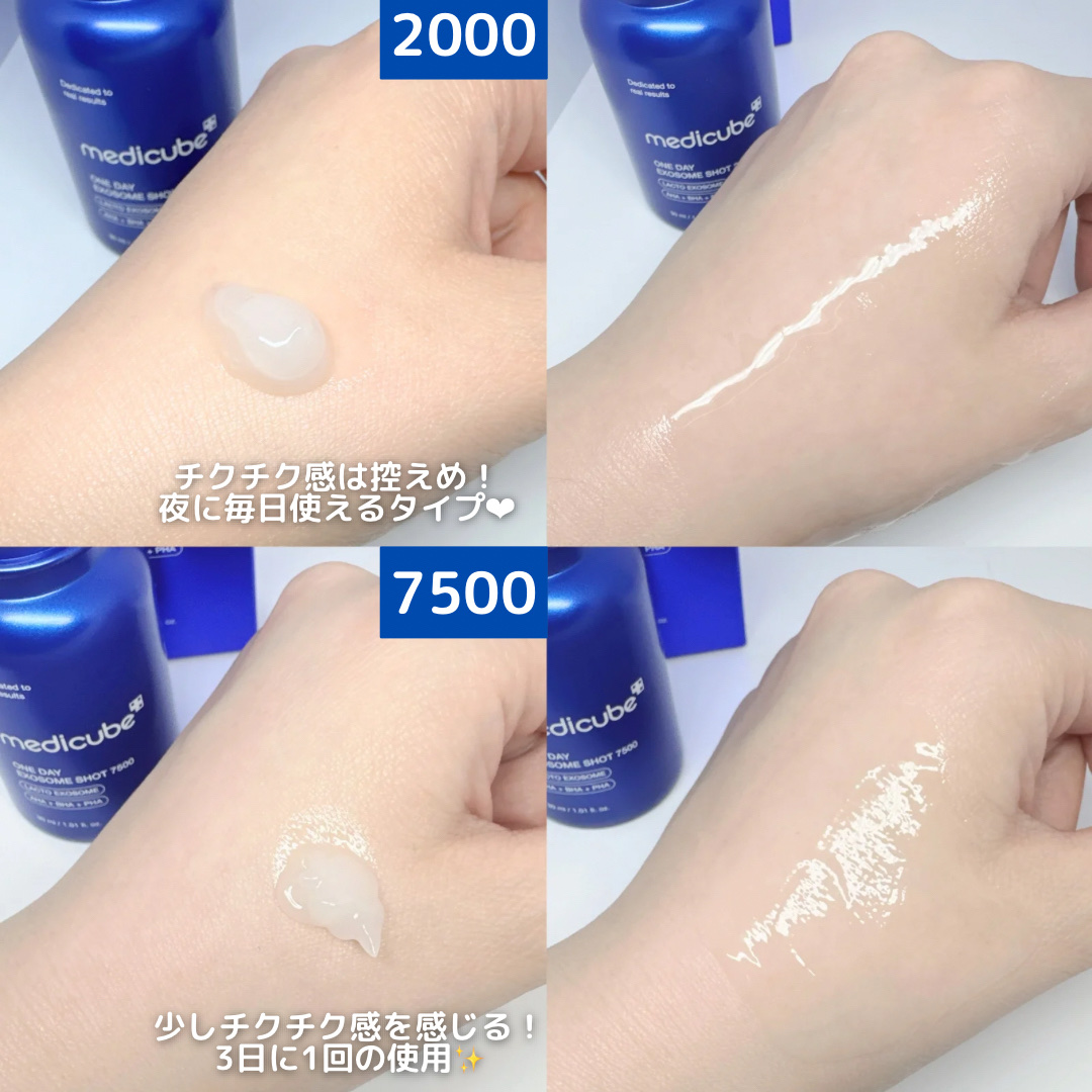 ゼロ1DAYエクソソームショット7500/MEDICUBE/美容液を使ったクチコミ（2枚目）