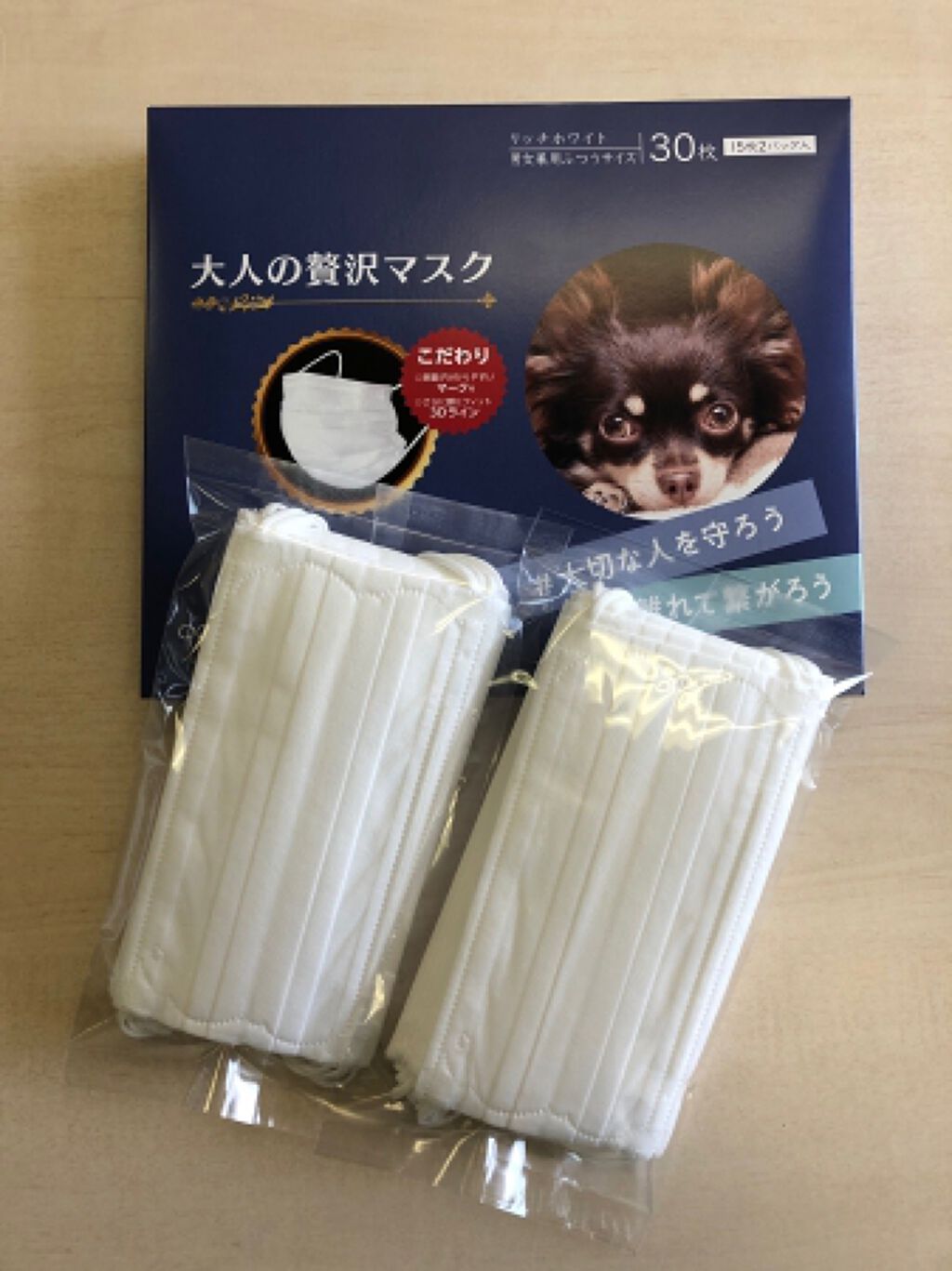 贅沢マスク 大人の贅沢マスク