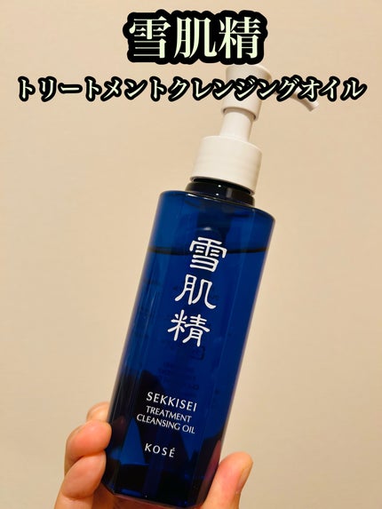 トリートメント クレンジング オイル 160ml/雪肌精/オイルクレンジングの画像