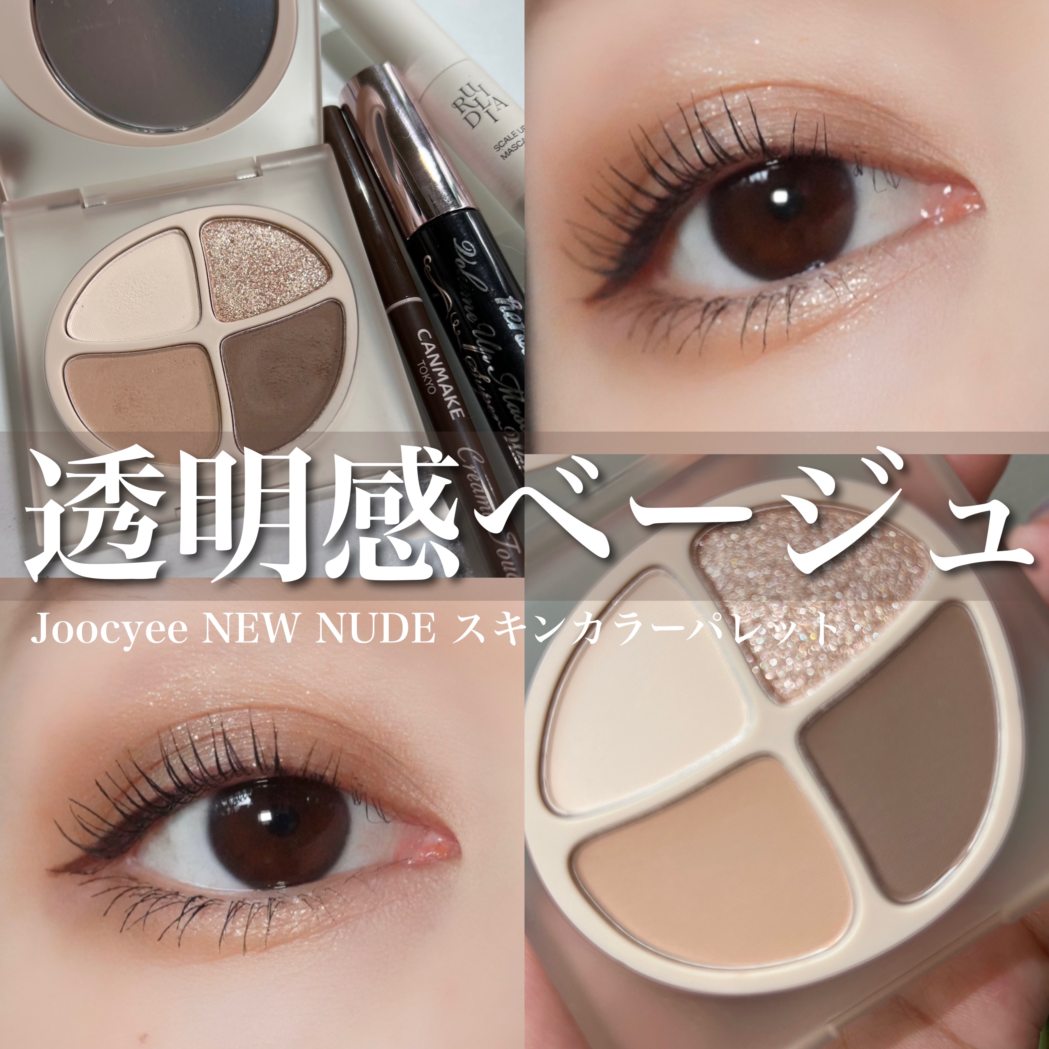 スケールアップマスカラ/RULIDIA/マスカラを使ったクチコミ（1枚目）