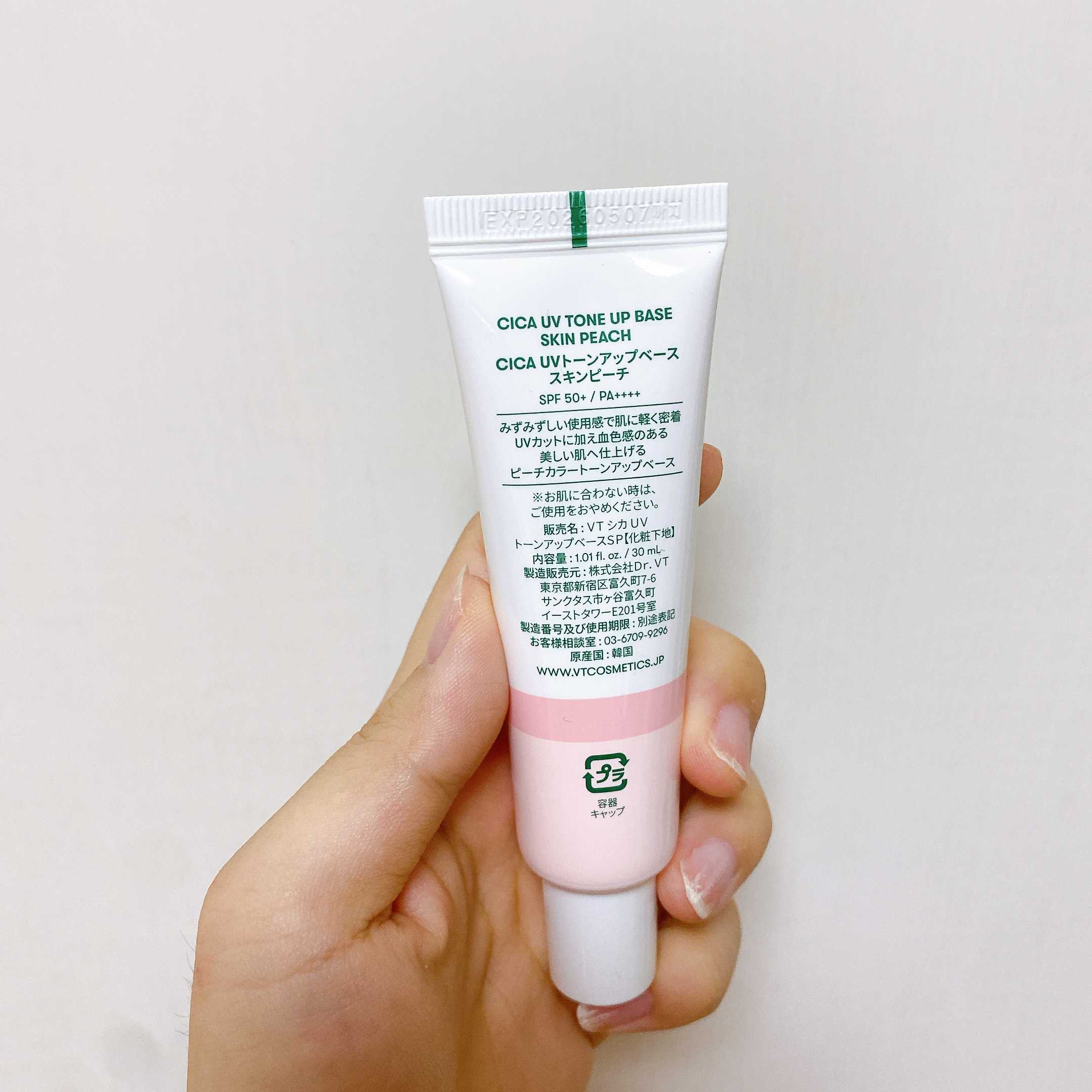 CICA UVトーンアップベース/VT/化粧下地を使ったクチコミ（2枚目）