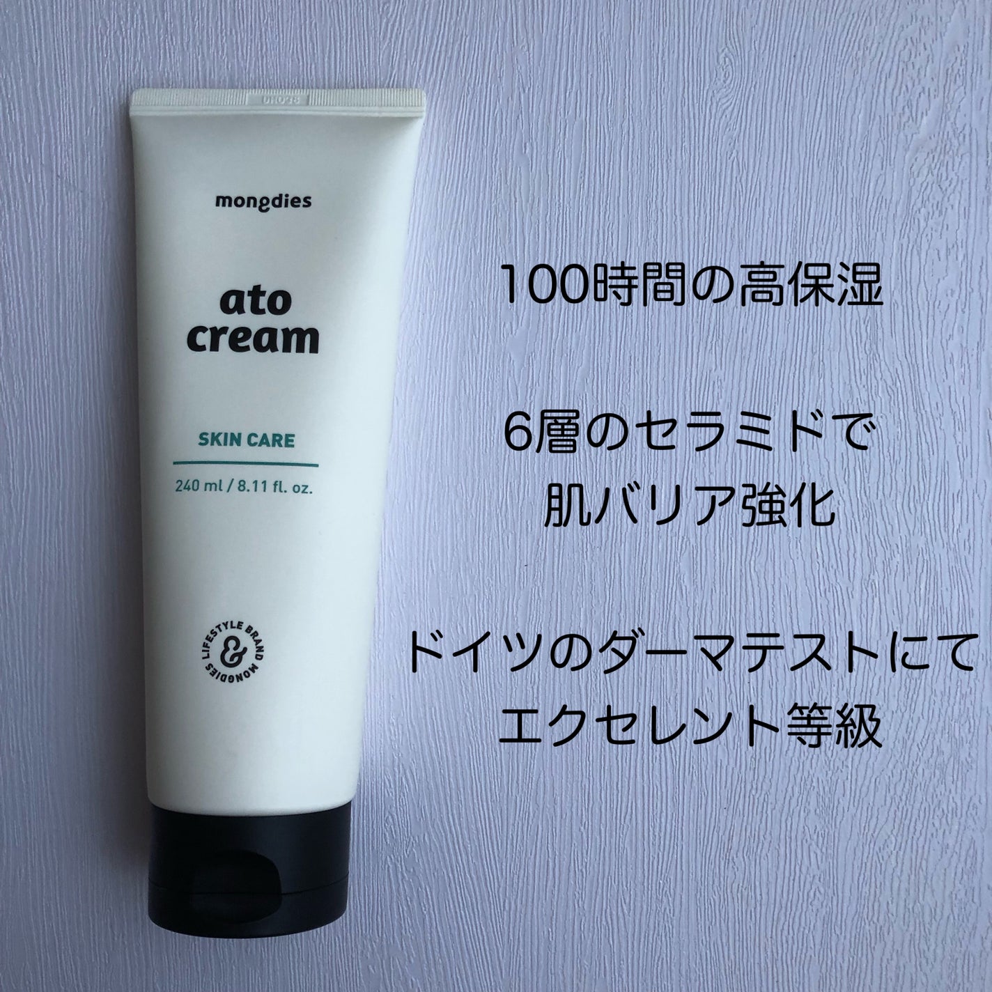 ベビー・アトクリーム/モンディエス/ボディクリームを使ったクチコミ(2枚目)