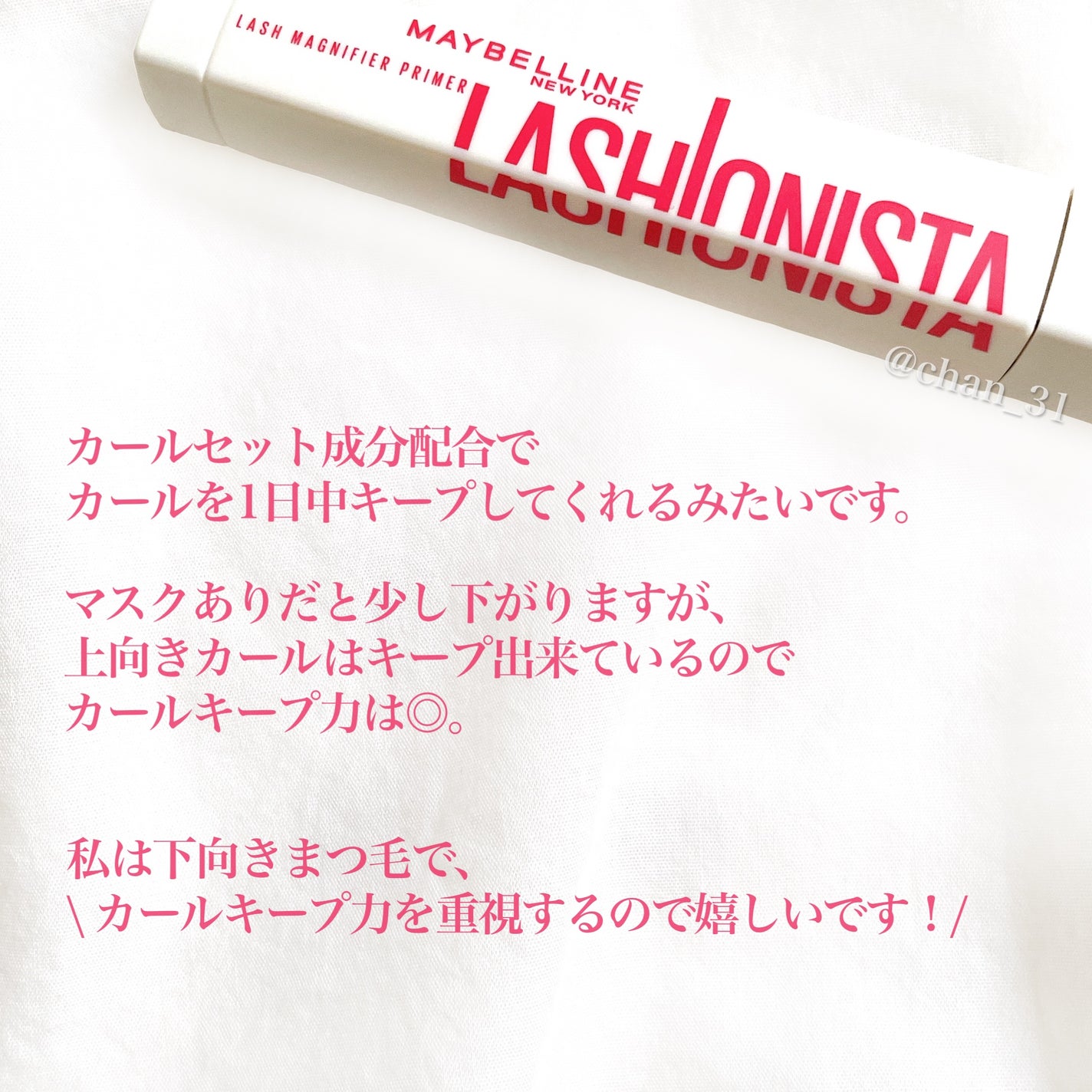 ã©ãã·ã¥ãã¹ã¿ããã©ã€ããŒ/MAYBELLINE NEW YORK/ãã¹ã«ã©äžå°ã䜿ã£ãã¯ãã³ãïŒ5æç®ïŒ