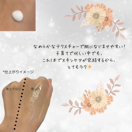 vitoas(ビトアス) マイパーフェクション I しっとり/vitoas/美容液を使ったクチコミ(3枚目)