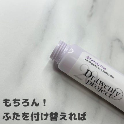 リプダム オートアイクリーム/Dr.Twenty Project/アイケア・アイクリームを使ったクチコミ(5枚目)