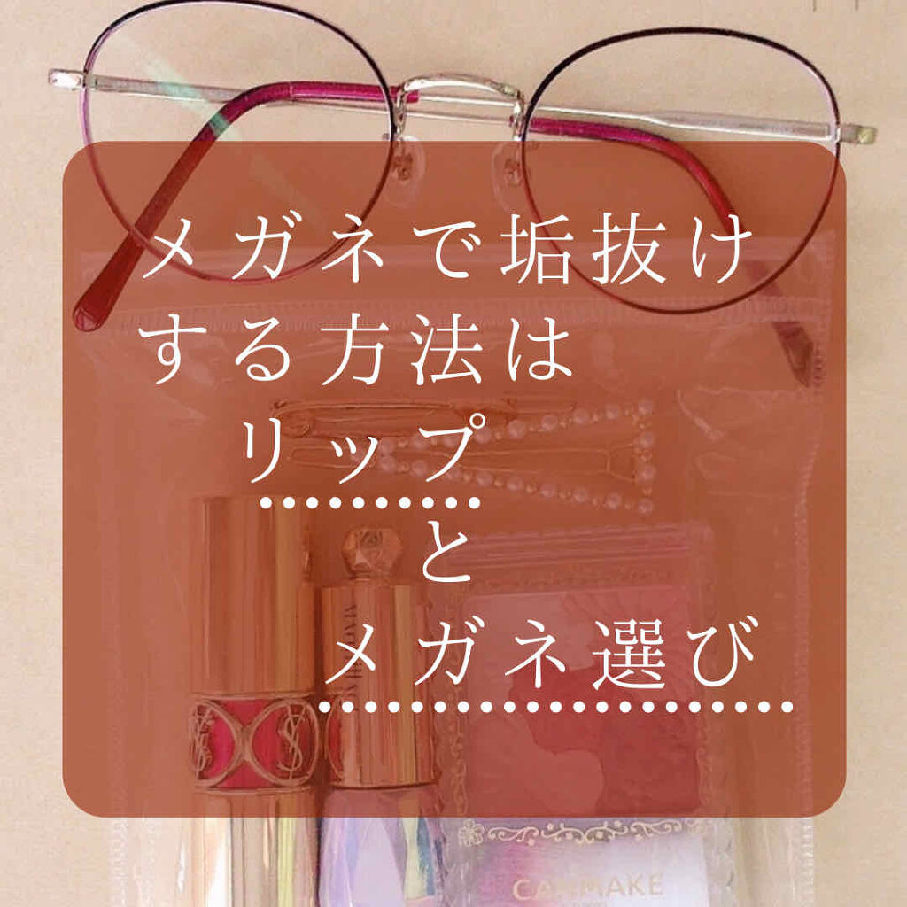 ラスティング リップカラーN/CEZANNE/口紅を使ったクチコミ（1枚目）