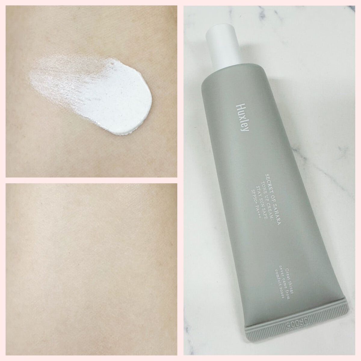 トーンアップクリーム ; ステイサンセーフ/Huxley/化粧下地を使ったクチコミ(3枚目)