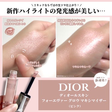 ディオールスキン フォーエヴァー グロウ マキシマイザー/Dior/ハイライトを使ったクチコミ（2枚目）