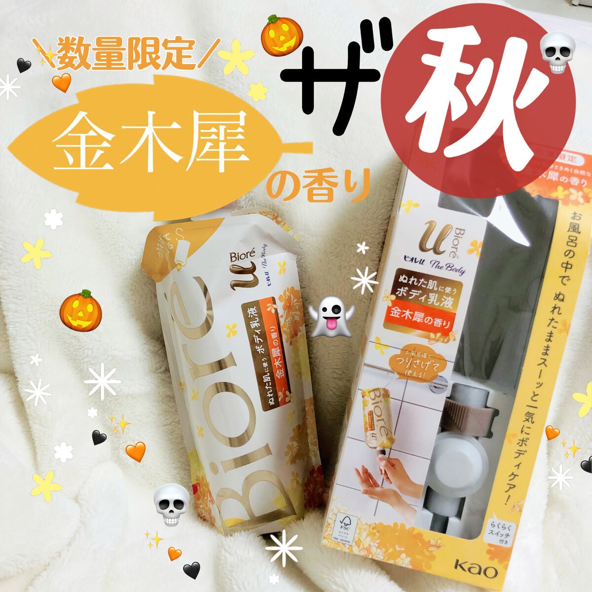 ザ ボディ ぬれた肌に使うボディ乳液 エアリーブーケの香り/ビオレu/ボディミルクを使ったクチコミ(1枚目)