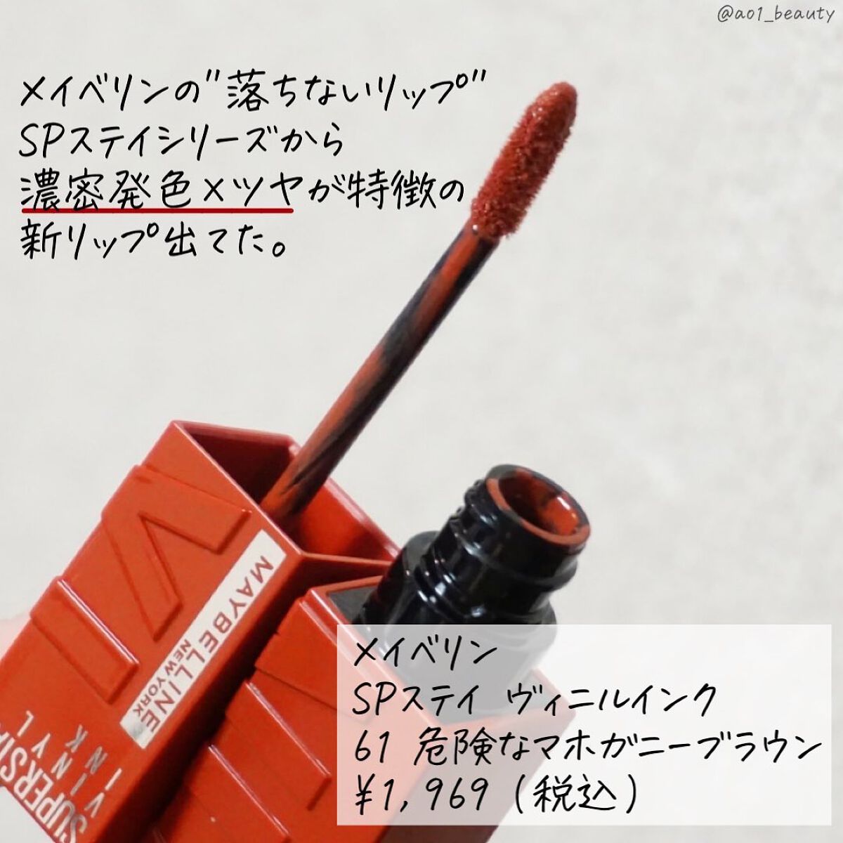 2022年秋新作口紅】SPステイ ヴィニルインク｜MAYBELLINE NEW YORKは