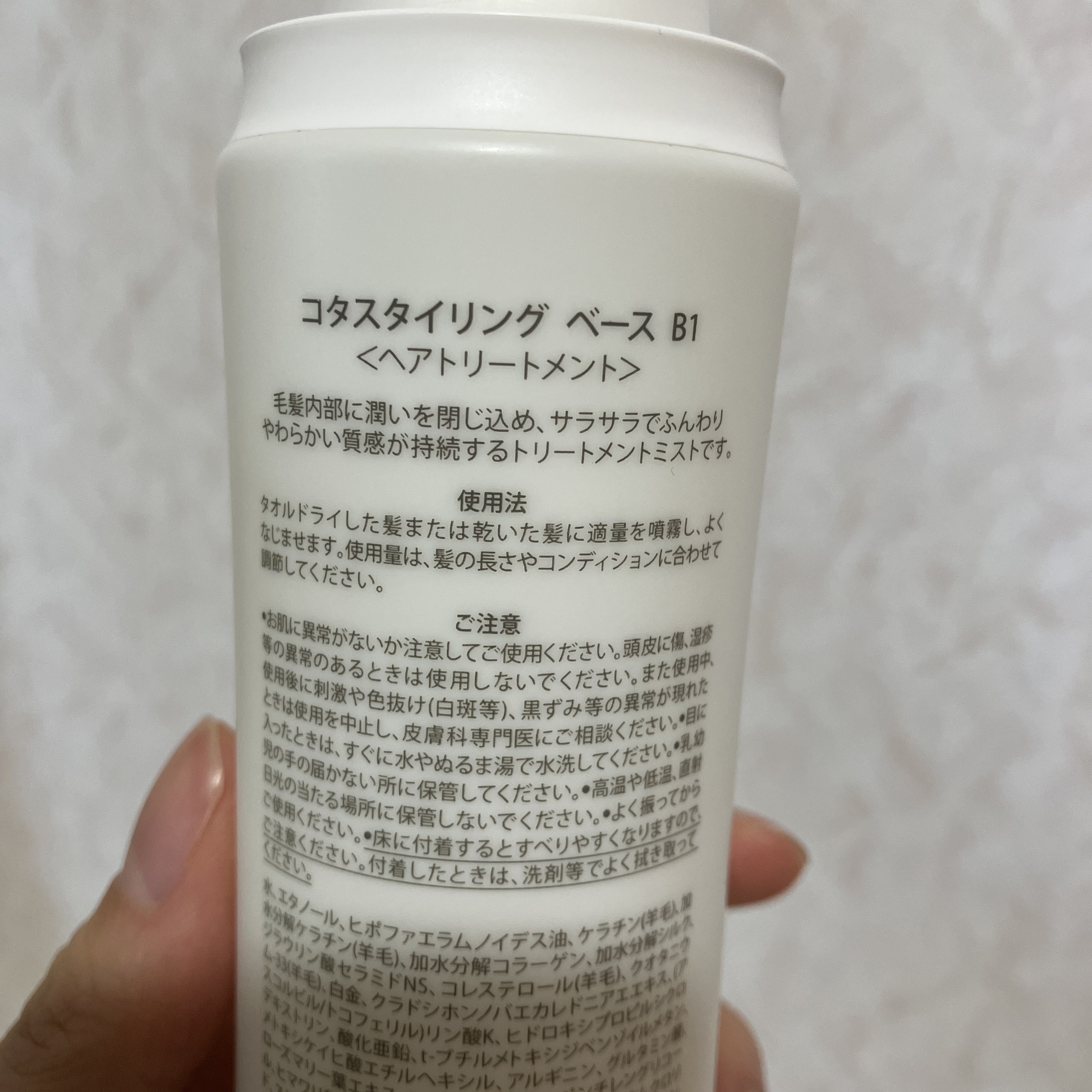 コタ コタスタイリング ベース B1のクチコミ「髪の毛さらさらミスト

コタ
コタスタイリング ベース B1

美容院で購入。
タオルドライ後.....」（2枚目）