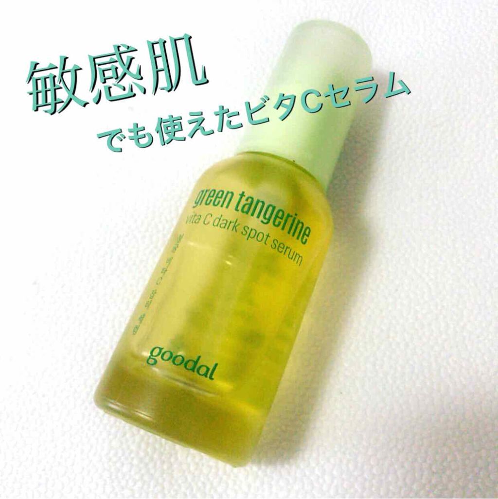 グーダル ビタCクリームインテンス/goodal/フェイスクリームを使ったクチコミ（1枚目）