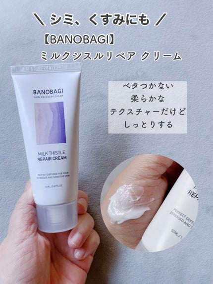 ミルクシスル リペアトナー/BANOBAGI/化粧水を使ったクチコミ(7枚目)