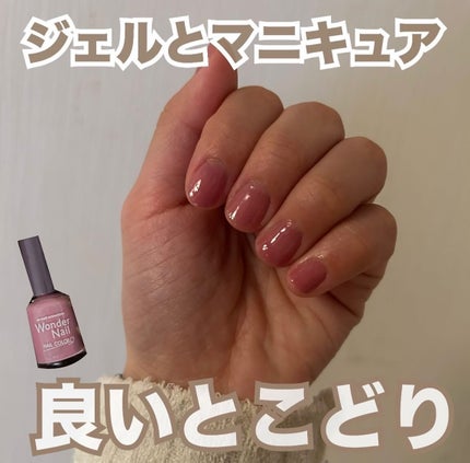 pa ワンダーネイル トップコート/pa nail collective/ネイルトップコートを使ったクチコミ(1枚目)