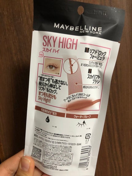 スカイハイ/MAYBELLINE NEW YORK/マスカラを使ったクチコミ(2枚目)