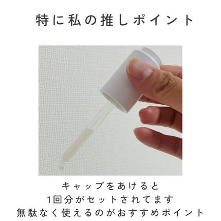 ビタプル ディープリペア セラム/VITAPURU/美容液を使ったクチコミ(4枚目)